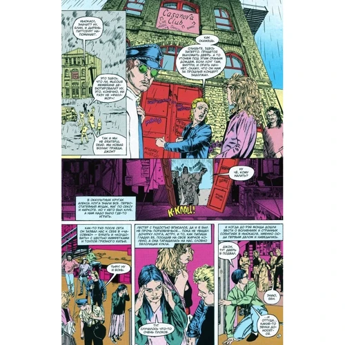 Джеймі Делано: Джон Костянтин. Hellblazer: Ньюкасл: Автор Джеймі Делано