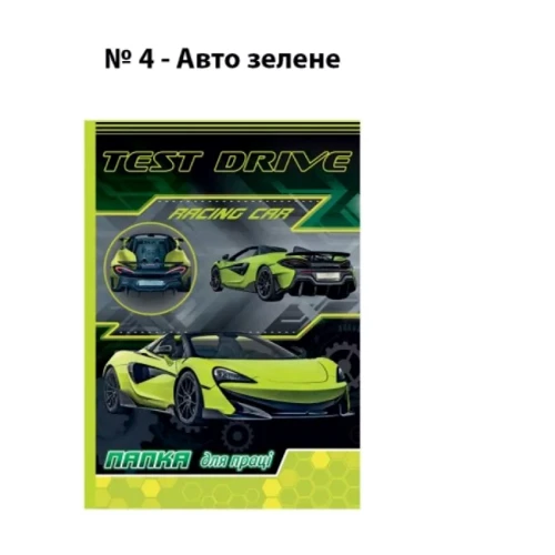 Папка для труда 2021 Рюкзачок А4 ПП-1№04 Авто зелене картон, ламинированная на резинке