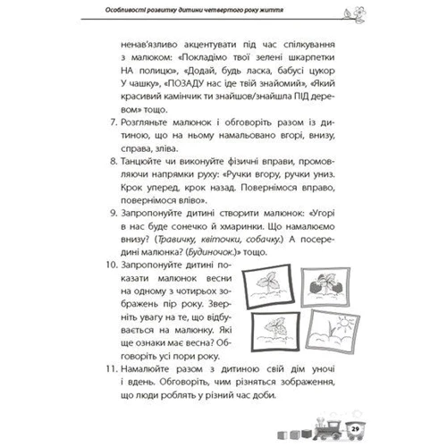 Інна Молодушкіна: Мені 3 роки (2-ге видання, перероблене та доповнене): Виробник 4MAMAS