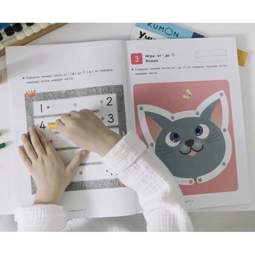 KUMON. Учимся считать от 1-30: Обложка Мягкая