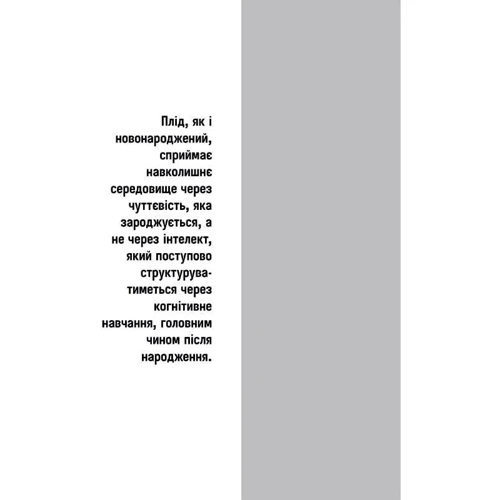 Буснель, Фрідман, Сежер, Вінтер: Сурогатне материнство або відмова за написом: Жанр Беременность и роды
