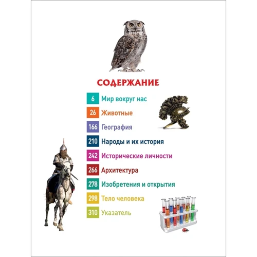 Современная детская энциклопедия: Количество страниц 320
