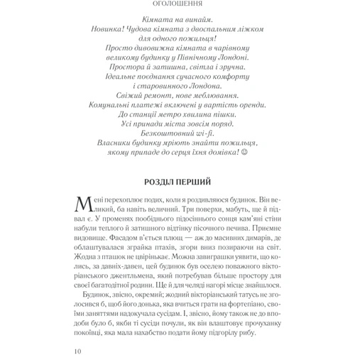 Дреда Сей Мітчелл: Загадкова кімната: Обкладинка Твердая