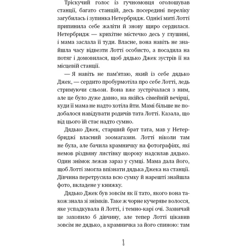 Голлі Вебб: Котячі чари. Учениця чаклунки: Автор Холли Вебб