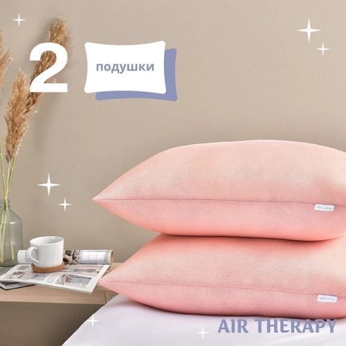 Подушка Sei Design антиаллергенная Air Therapy 70х50 см 2 шт. пудровая (8-33064): Размер, см 50x70