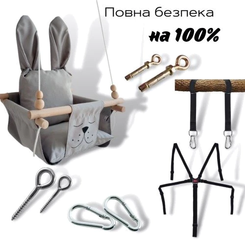 

Качели детские Infancy Ушастые тканевые подвесные серый + полный комплект