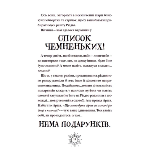 Том Флетчер: Різдвозавр. Комплект із 3-х книг: Кількість сторінок 1248