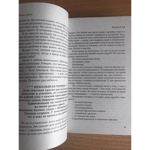 Маркус Зусак: Книжковий злодій: Кількість сторінок 608