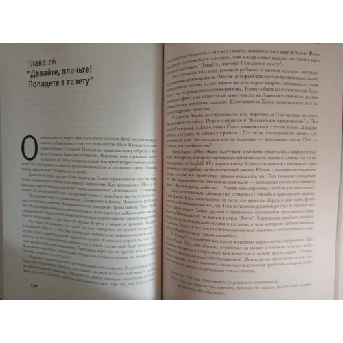 Філіп Норман: Пол Маккартні. біографія: Кількість сторінок 768