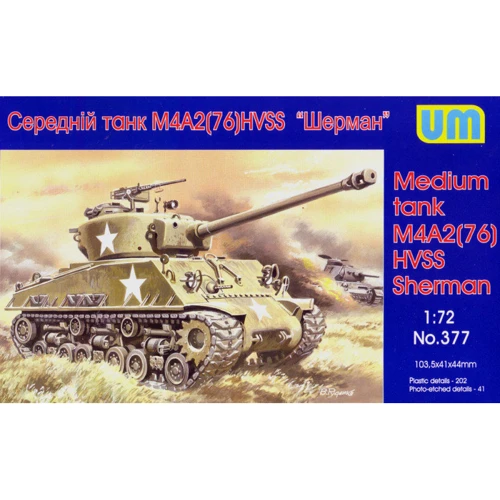 Модель Unimodels Танк M4A2 (76)W HVSS Шерман (UM377)