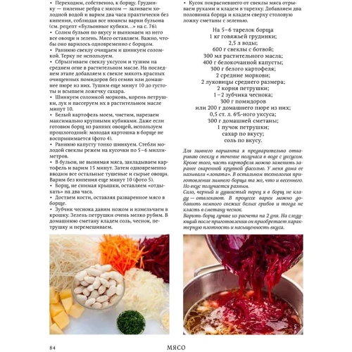 Моя одесская кухня фото 7