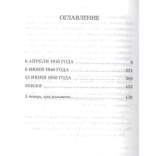 П'єр Леметр: Дзеркало наших печалей: Автор Пьер Леметр