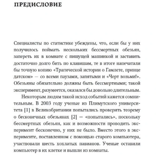 Джонатан Готтшалл: Как сторителлинг сделал нас людьми: Обложка Твердая