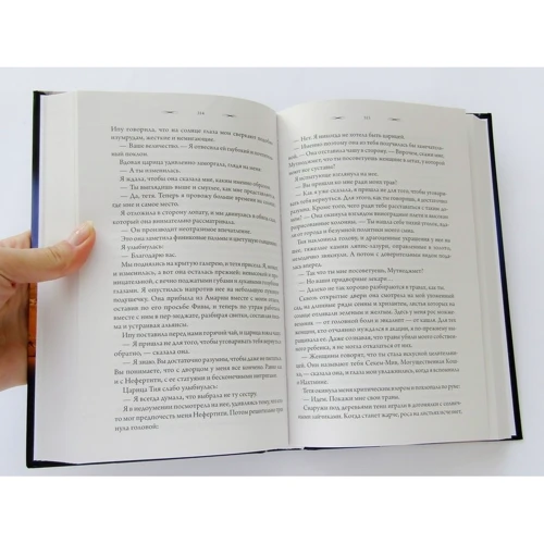 Мишель Моран. Нефертити: ISBN 978-617-12-4968-4