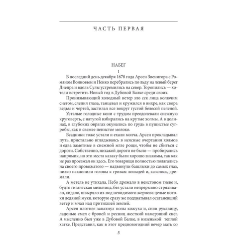 Владимир Малик: Тайный посол. Роман в 2-х томах. Том 2: Обложка Твердая
