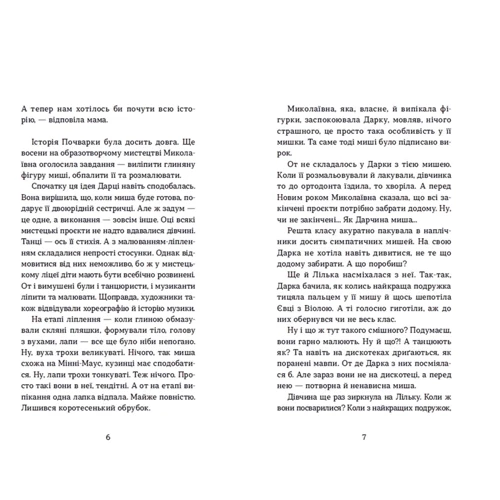 Наталія Ясіновська: Несподіване кіно: Обкладинка Твердая