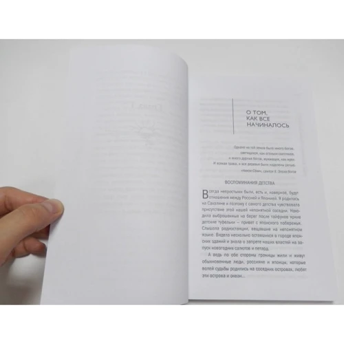 Юлія Ковальчук: Японія без брехні: Виробник Рипол Класик