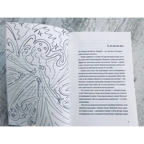 Нил Шустерман: Бездна Челленджера: Производитель Popcorn Books