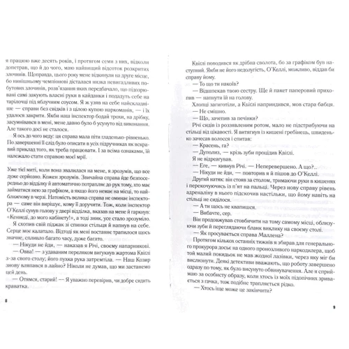 Тана Френч: Зруйнована гавань: Автор Тана Френч