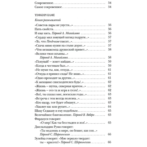 Иоганн Вольфганг Гете, Зигфрид Унзельд: Западно-восточный диван. Гете и гинкго. Дерево и стихотворение. Комплект из 2 книг: Обложка Твердая