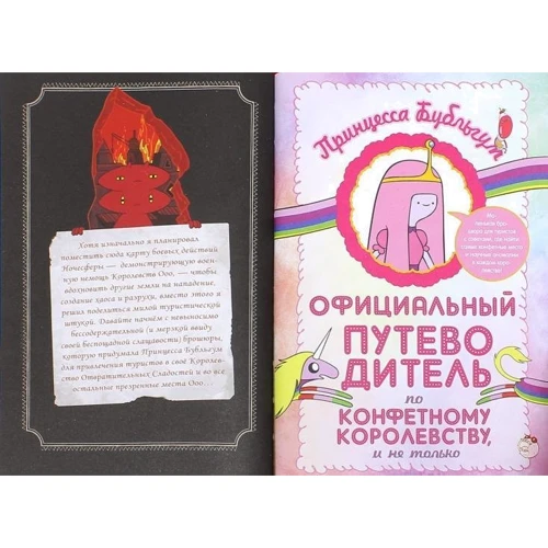Час пригод. Енциклопедія Країни: ISBN 978-5-91339-322-7