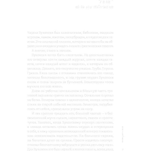 Комплект книг Марк Мэнсон: Тонкое искусство пофигизма + Все хреново + Мужские правила фото 7