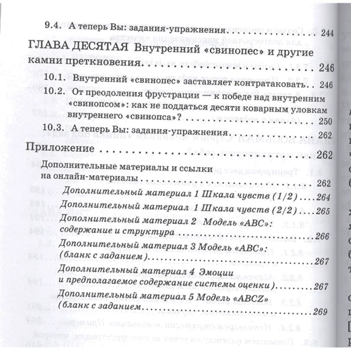 Гарліх Штавеманн: Винахідливість проти впертості. Самоефективність у вирішенні проблем: Виробник Гуманітарний центр