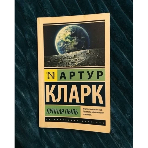 місячний пил: Виробник АСТ