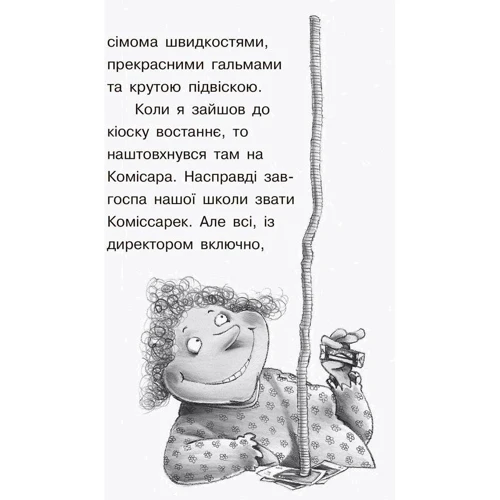 Юрґен Баншерус: Праворуч для Квятковського. Розовий шкільний привид: Автор Юрген Баншерус