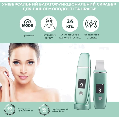 Скрабер ультразвуковой Ultrasonic PL-C01 green фото 3