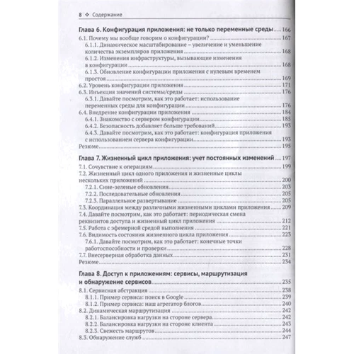 Корнелія Девіс: Шаблони проектування для хмарної середовища: Автор Корнелія Девіс