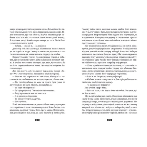 Книга Балтиморів: ISBN 978-617-679-644-2