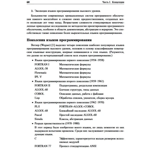 Объектно-ориентированный анализ и проектирование с примерами приложений (3-е издание): ISBN 978-5-8459-1401-9