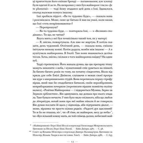 Кейт Аткінсон: Руїни бога: Жанр Современная проза