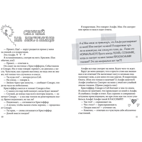 Нина Грёнтведт: Привет, это я! Суперлето: Производитель КомпасГид