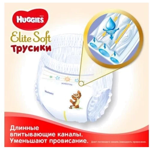 Подгузники Huggies Pants Elite Soft 4 Giga 56 шт: Размер подгузника 4 (L)
