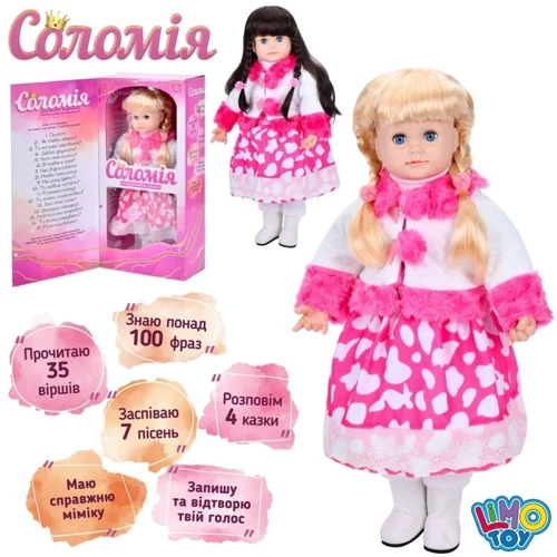 Кукла Limo Toy Соломия мягконабивная интерактивная музыкальная 56 см (M 5751 I UA)