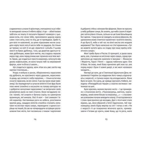 Ольга Герасим’юк: Я повернулася. Люблю: ISBN 978-617-679-628-2