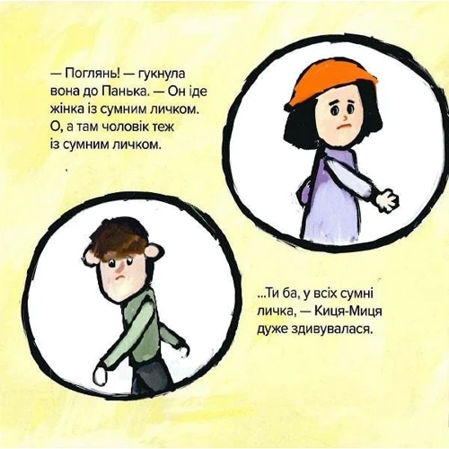 Аніта Ґловінська: Киця-Миця: Добрий день!: ISBN 9786178253288