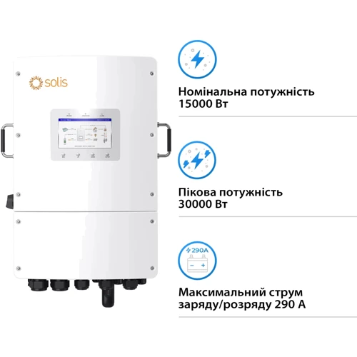 Система хранения энергии Solis S6-EH3P15K-L-LDY20.48K1-LFP 15kW 20.48kWh 4BAT LiFePO4