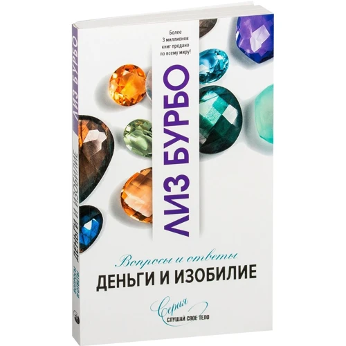 Гроші і достаток: Обкладинка М'яка