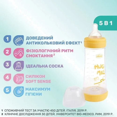 Пляшечка для годування Chicco Perfect 5 Love із силіконовою соскою 4+ міс. 300 мл жовта (20235.31.40) (8058664153992): Тип бутылочка для кормления