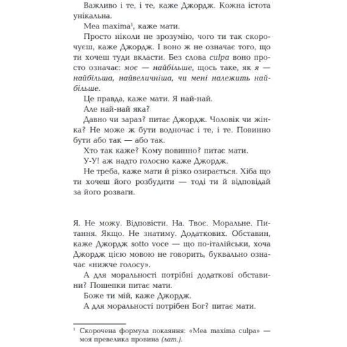 Алі Сміт: Як бути двома фото 11