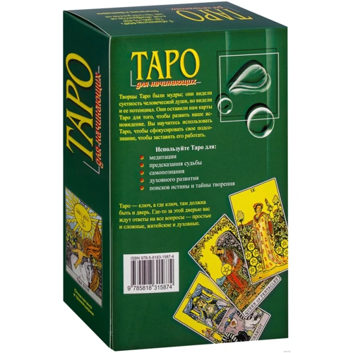 Таро для початківців (+ комплект з 78 карт): Виробник Фаир-Пресс