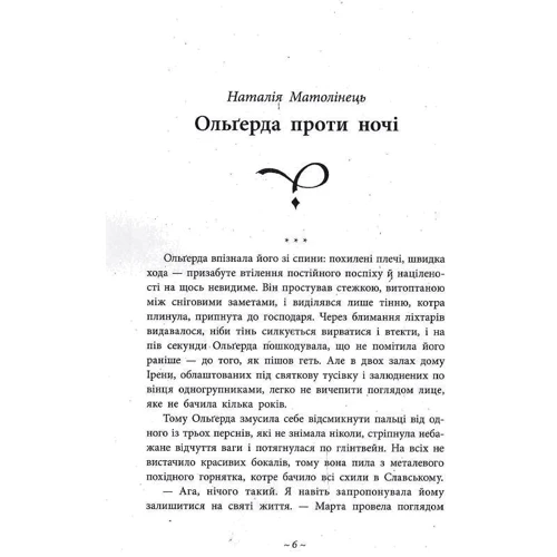 Легендарій дивних міст: Количество страниц 336