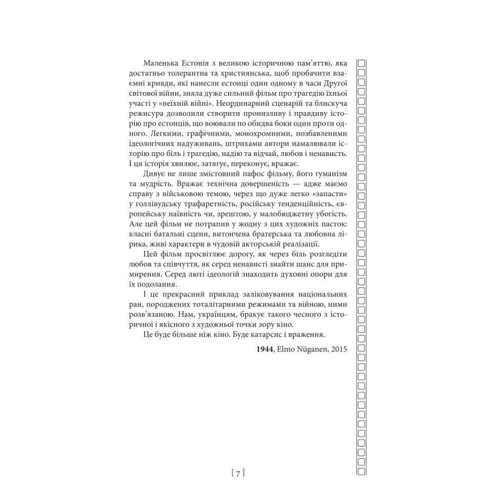 Олег Яськів: Вечір з кіно. Путівник по світу кіно: Количество страниц 528