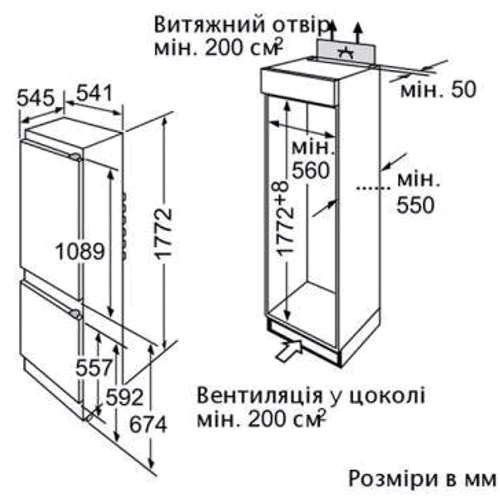 Встраиваемый холодильник Bosch KIV38X20: Класс энергопотребления А+