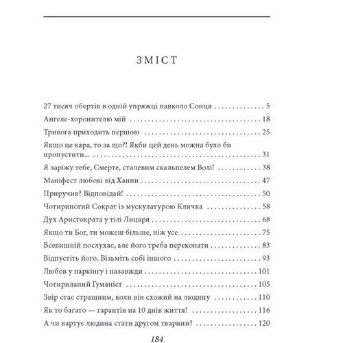Василь Базів: Honey, ротвейлер Божий. Вісім з половиною років любові: Автор Василий Базив