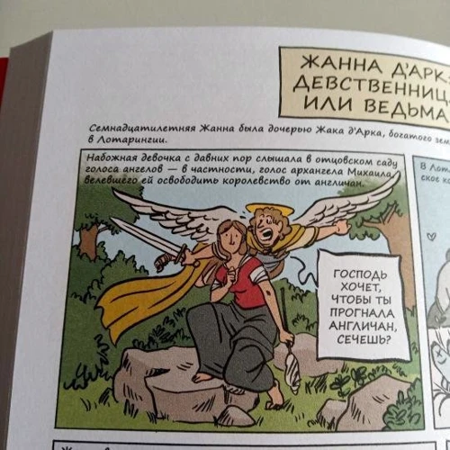 Летиція Корін Філіп Брено: Історія сексуальності. Від приматів до роботів. Комікс-дослідження: Кількість сторінок 208