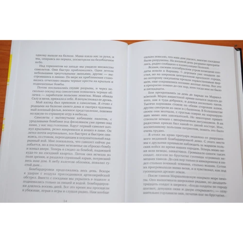 Бернард Липман: Беглец из преисподней: ISBN 978-5-7516-1471-3